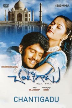 Chantigadu