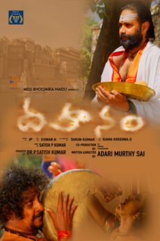 Dahanam
