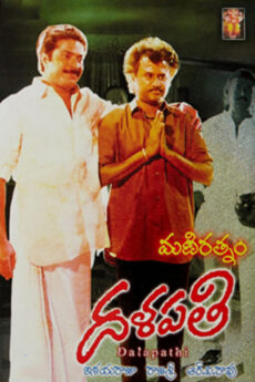 Dalapathi