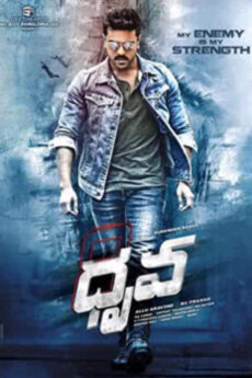 Dhruva