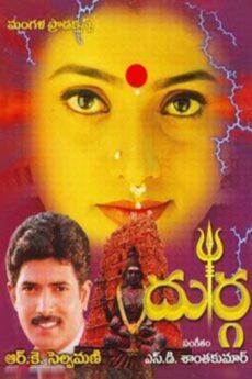 Durga