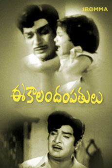 Ee Kalam Dampatulu