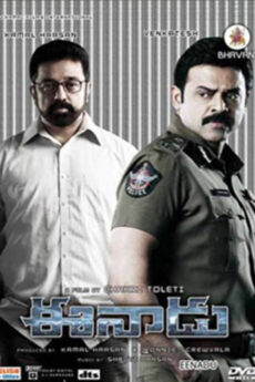 Eenadu