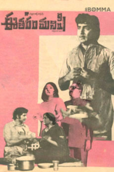 Eetharam Manishi