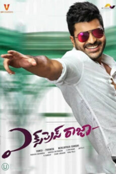 Express Raja