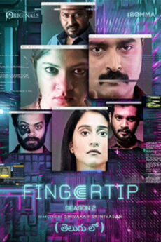 Fingertip (Season 2)