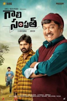 Gaali Sampath