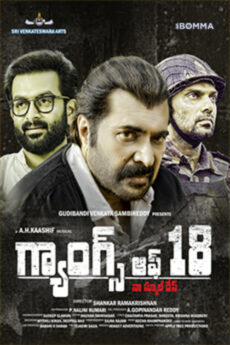 Gangs of 18