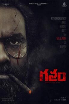 Gatham