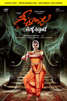 Geethanjali Malli Vachindi