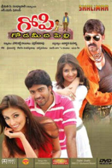 Gopi – Goda Meedha Pilli