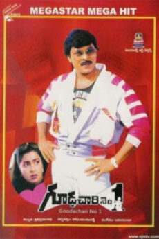 Gudachari No 1