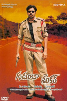Gudumba Shankar