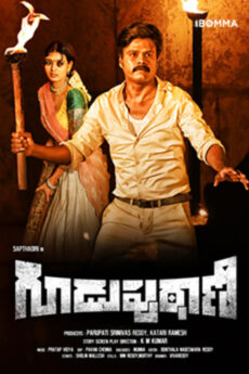 Guduputani