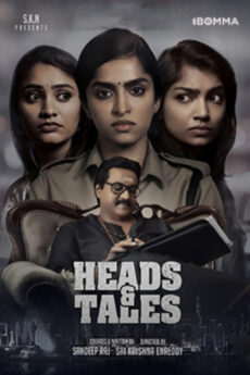 Heads & Tales