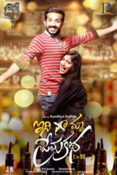 Idi Maa Prema Katha