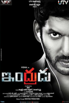 Indrudu