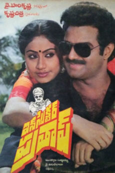 Inspector Pratap