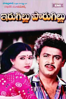 Irugillu Porigillu