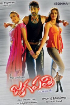 Jagapathi