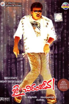Jai Chiranjeeva