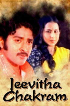 Jeevitha Chakram