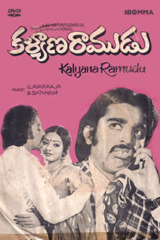 Kalyana Ramudu