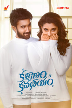 Kalyanam Kamaneeyam