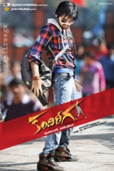 Kandireega
