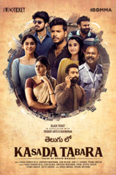 Kasada Thapara (Telugu)