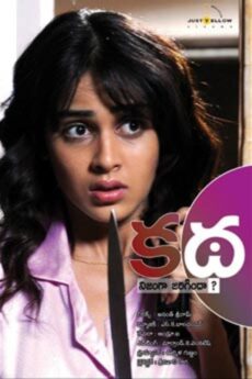 Katha