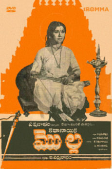 Kathanayika Molla