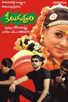 Keelugurram