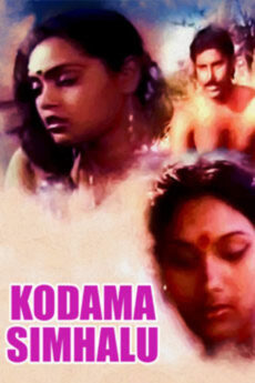 Kodama Simhalu