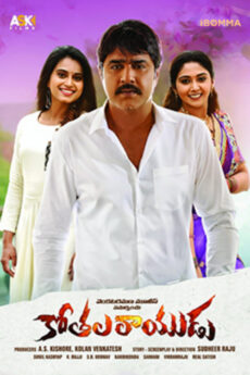 Kothala Rayudu