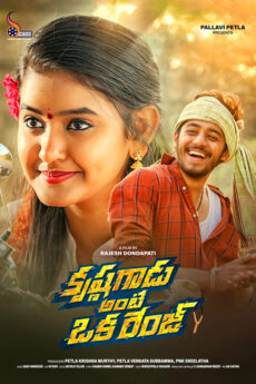 Krishna Gadu Ante Oka Range