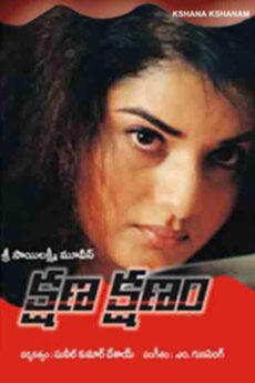 Kshana Kshanam