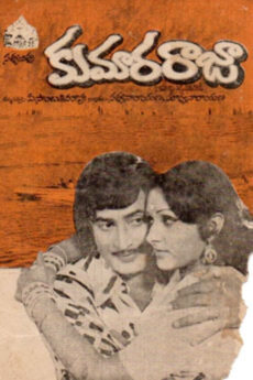 Kumara Raja