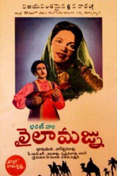 Laila Majnu