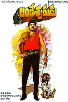 Lankeswarudu