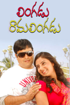 Lingadu Ramalingadu