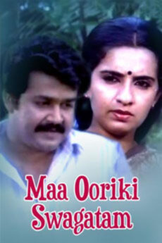 Maa Ooriki Swagatam