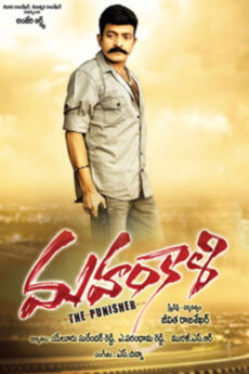 Mahankali