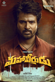 Mahaveerudu