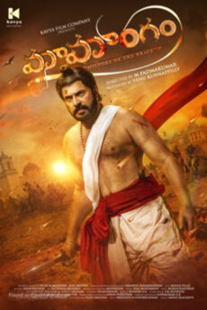 Mamangam