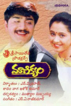 Manikyam