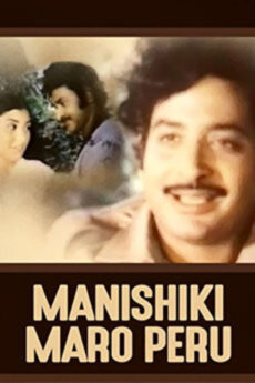 Manishiki Maroperu