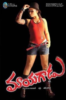 Mayagadu