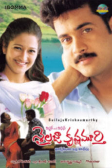 Mr Mrs Sailaja Krishnamurthy