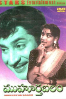 Muhurtha Balam